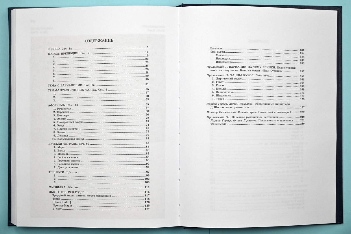 Shostakovich: Piano Miniatures of Different Years