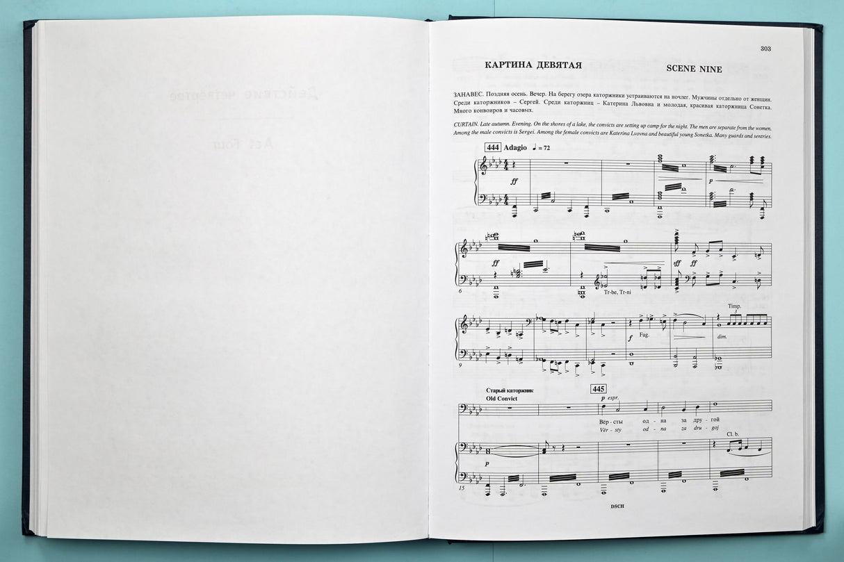 Shostakovich: Katerina Izmailova, Op. 114