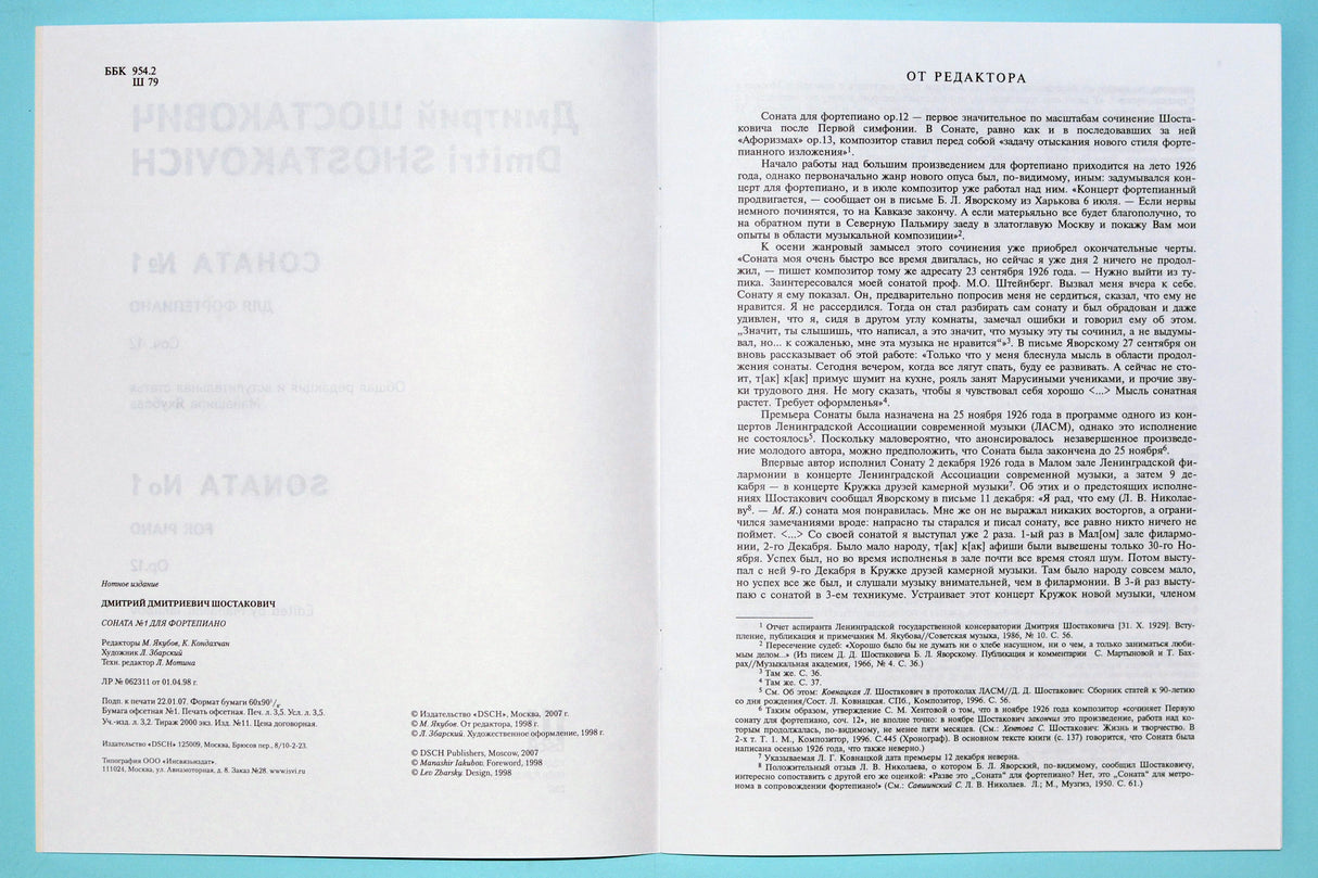 Shostakovich: Piano Sonata No. 1, Op. 12