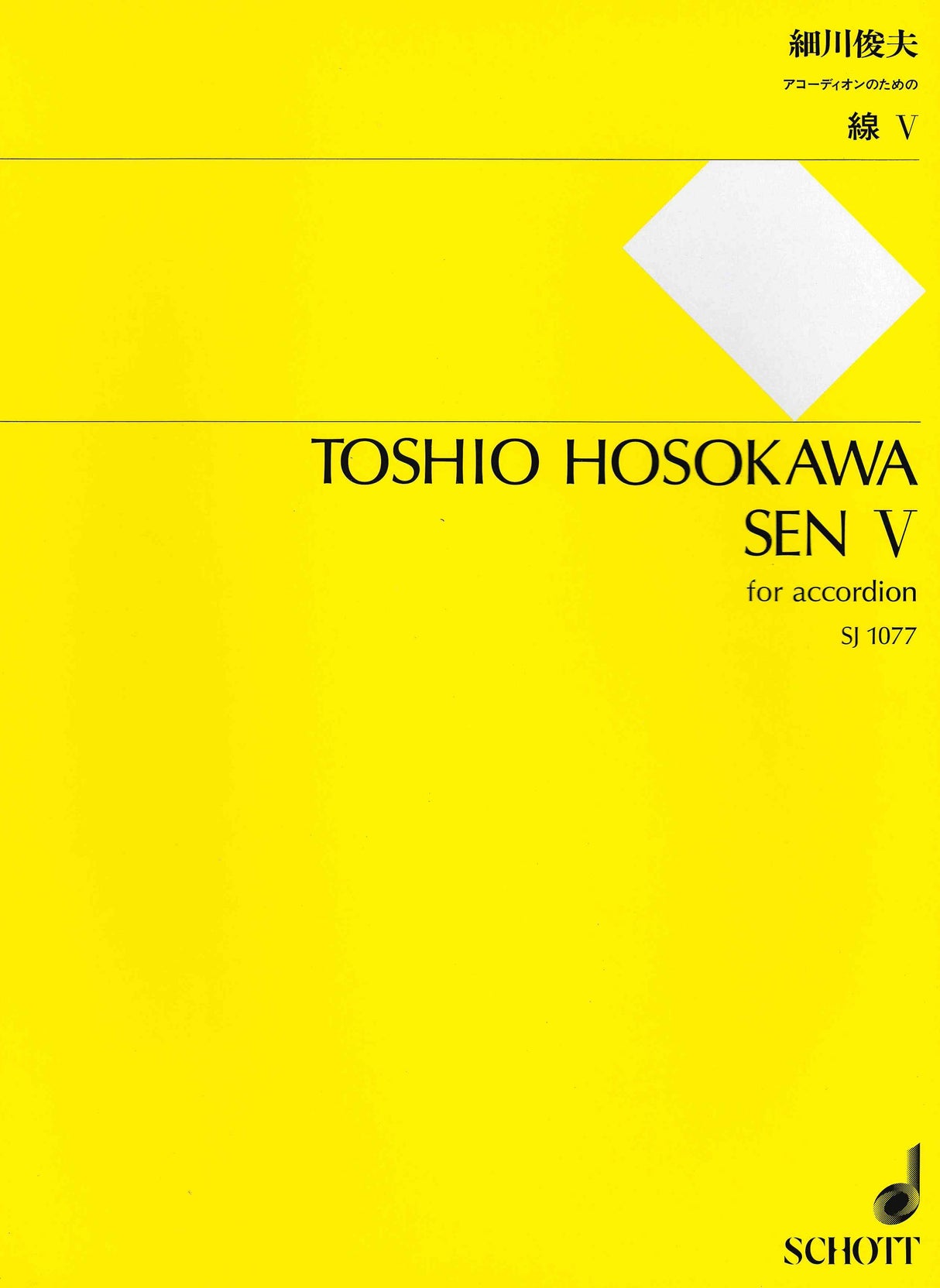 Hosokawa: Sen V