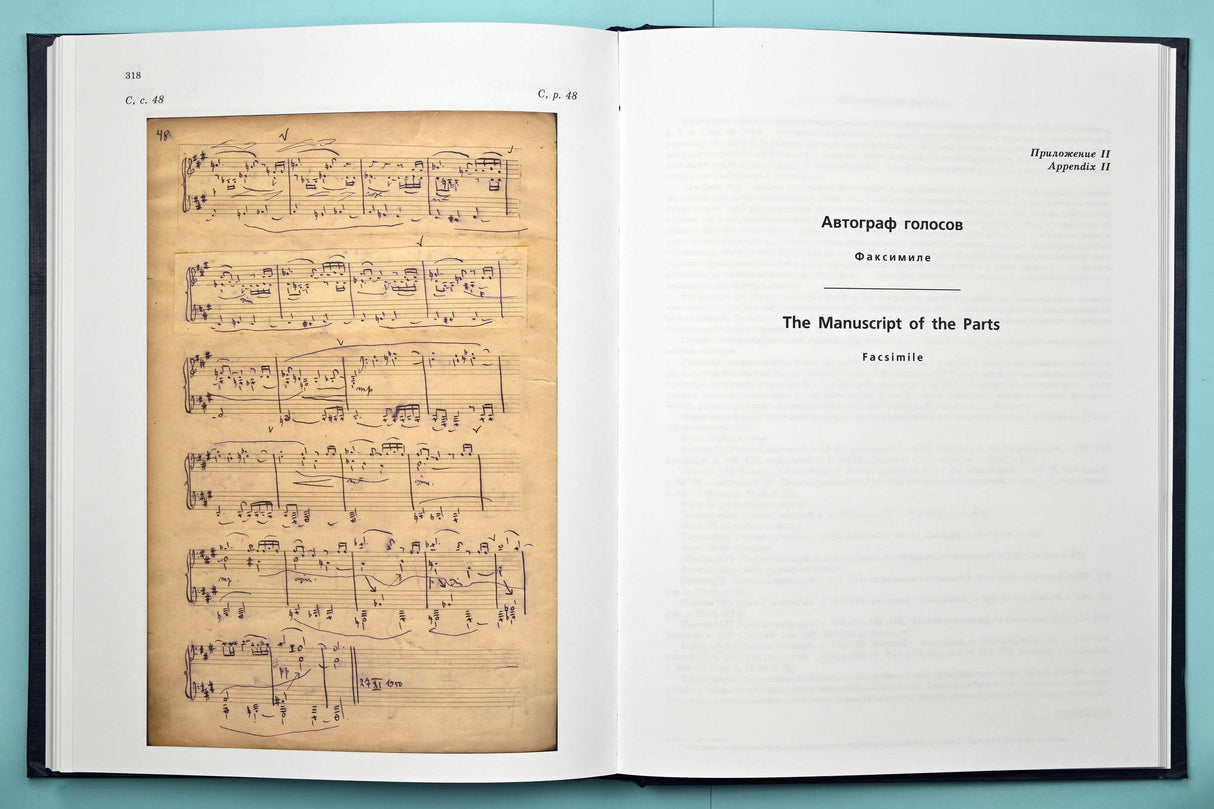 Shostakovich: 24 Preludes and Fugues, Op. 87