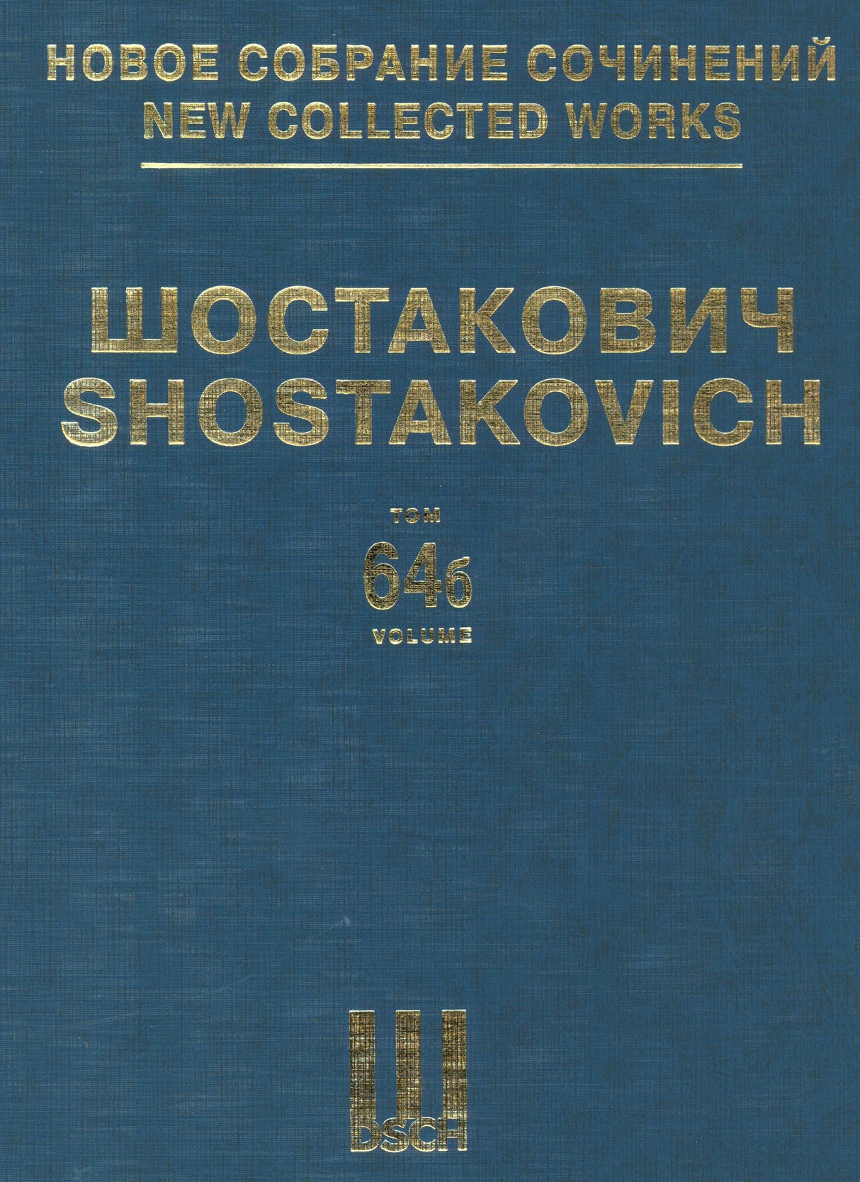 Shostakovich: The Limpid Stream, Op. 39