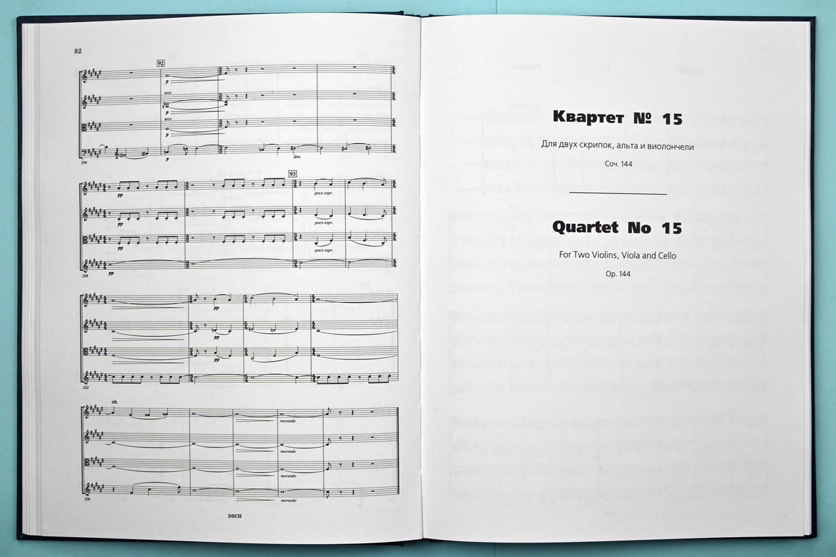 Shostakovich: String Quartets Nos. 13-15, Opp. 138, 142 & 144