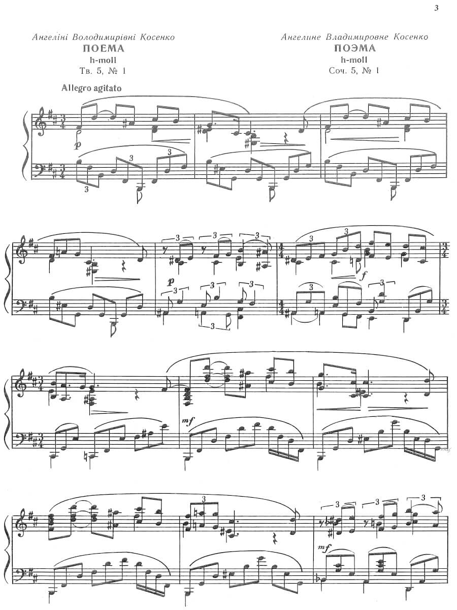 Kosenko: 2 Poèmes, Op. 5