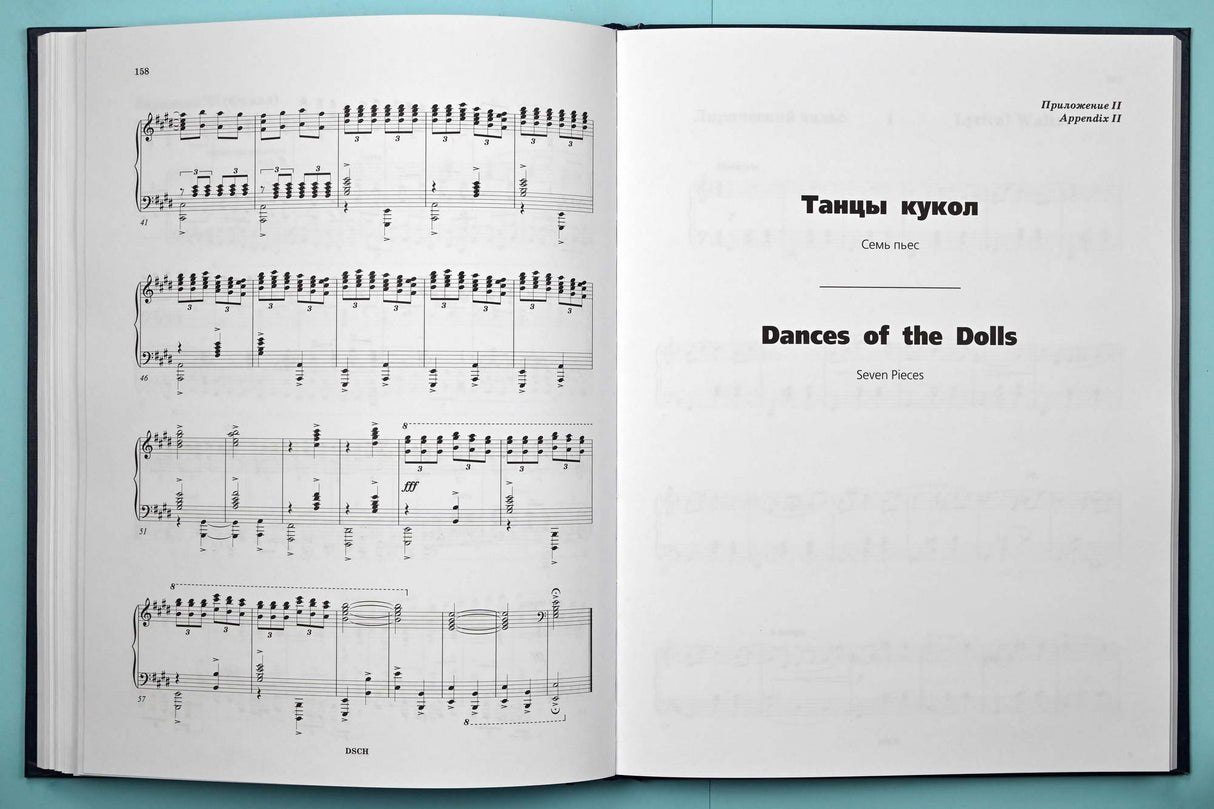 Shostakovich: Piano Miniatures of Different Years