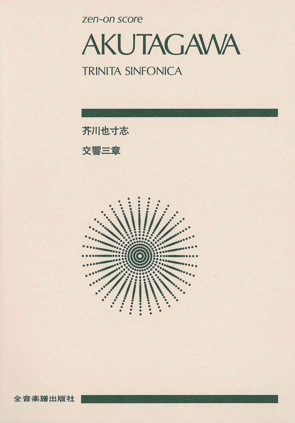 Akutagawa: Trinita Sinfonica