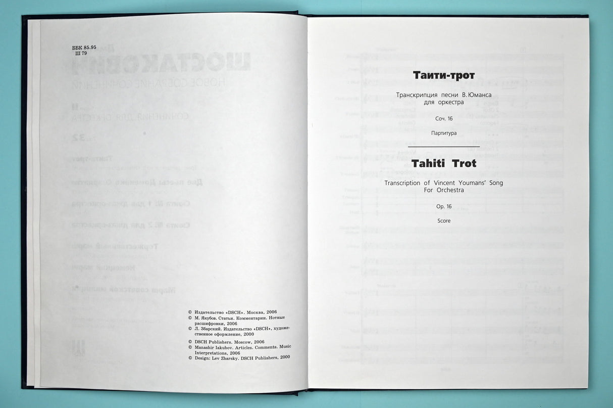 Shostakovich: Compositions for Wind Orchestra and Jazz Orchestra