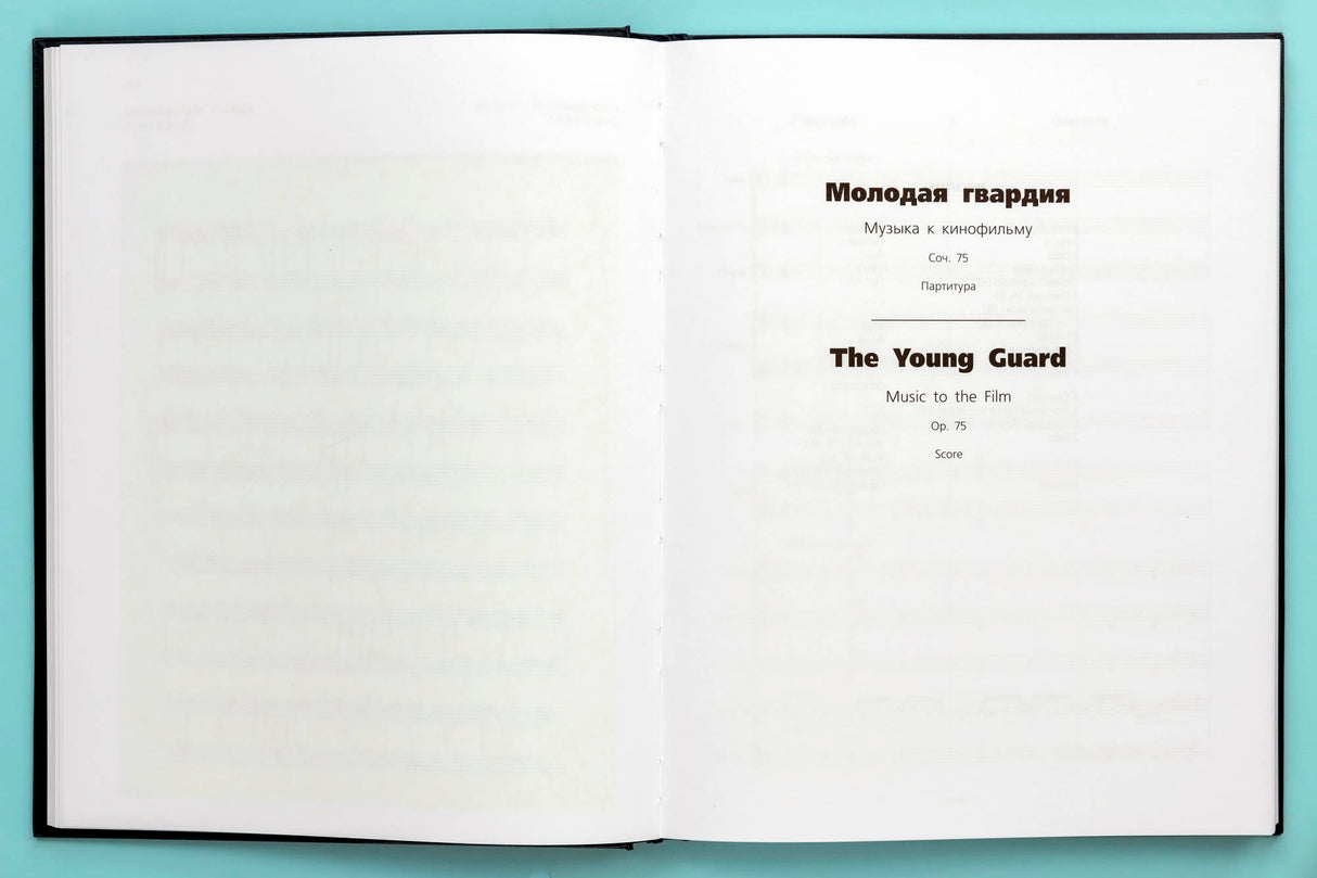 Shostakovich: Simple Folk, Op. 71 and The Young Guard, Op. 75