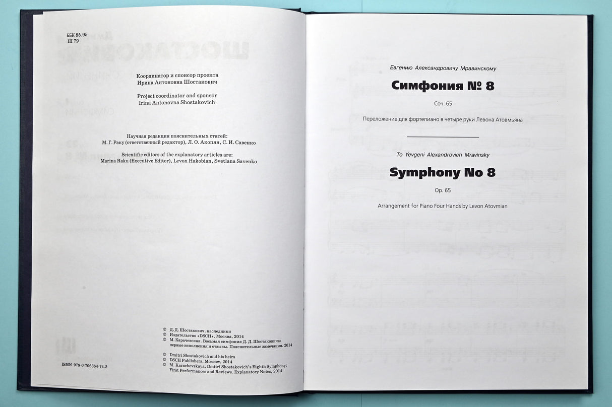 Shostakovich: Symphony No 8, Op. 65 (arr. for piano 4-hands)