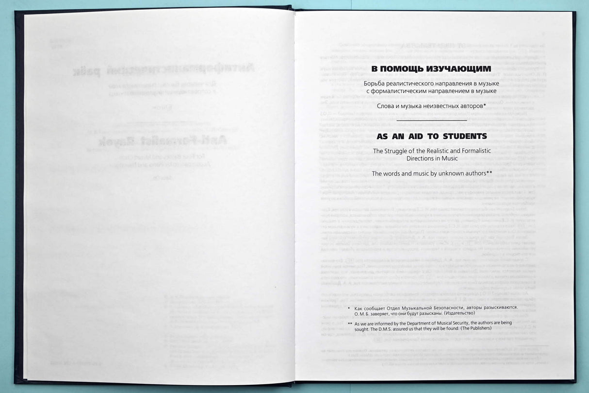 Shostakovich: Anti-Formalist Rayok