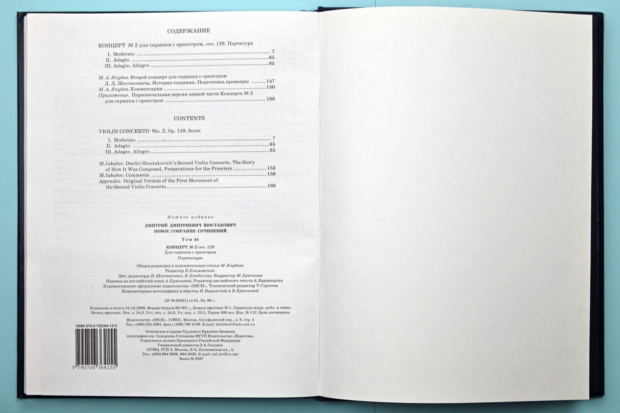 Shostakovich: Violin Concerto No. 2, Op. 129