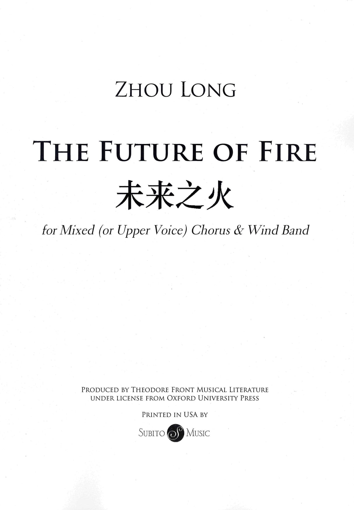 Zhou Long: The Future of Fire (arr. for SATB choir & concert band)
