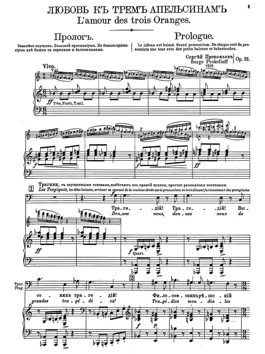 Prokofiev: L'amour des trois oranges, Op. 33