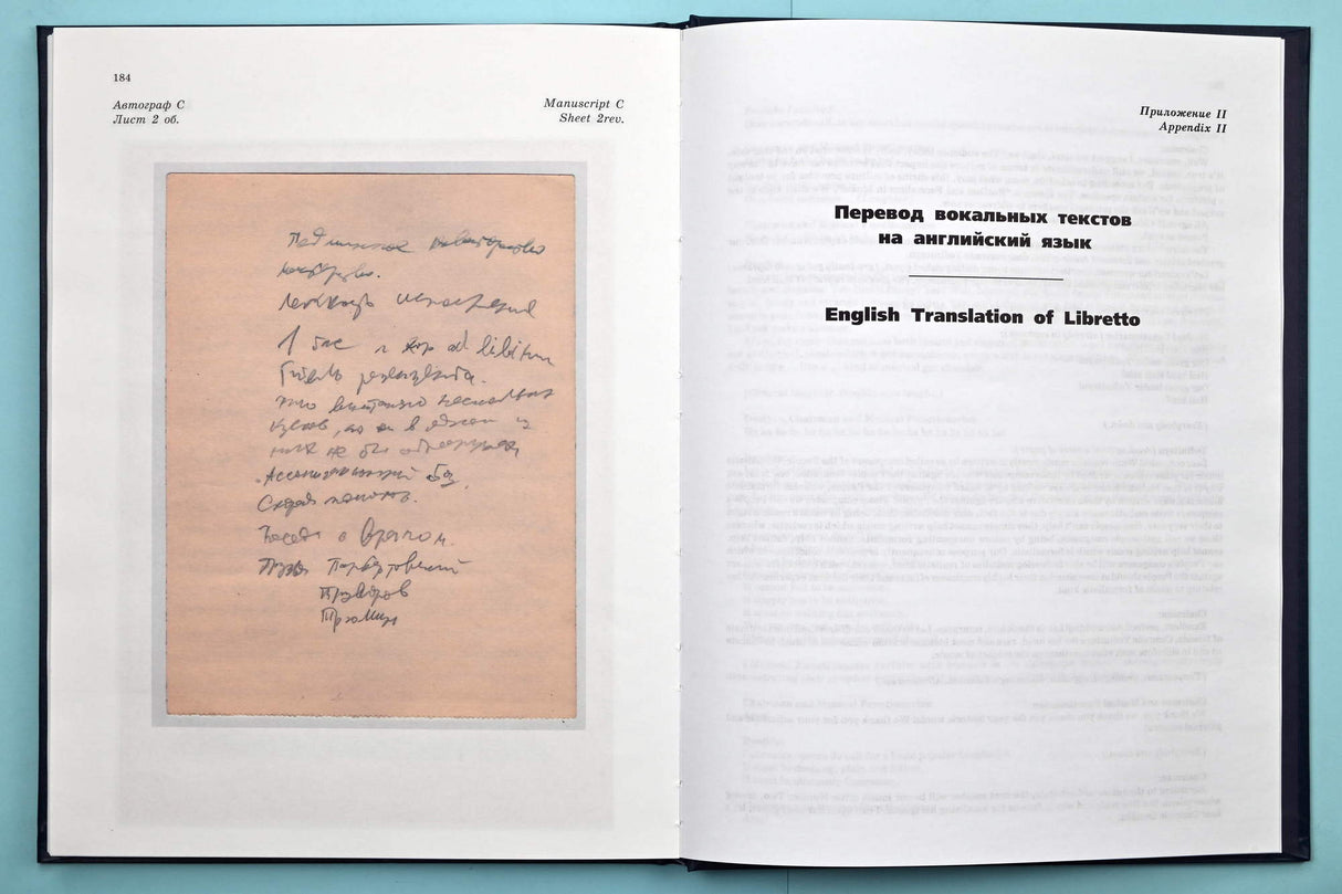 Shostakovich: Anti-Formalist Rayok