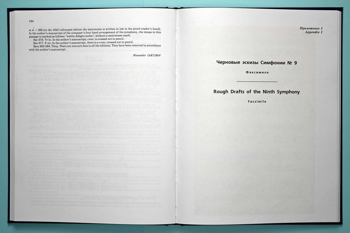 Shostakovich: Symphony No. 9, Op. 70