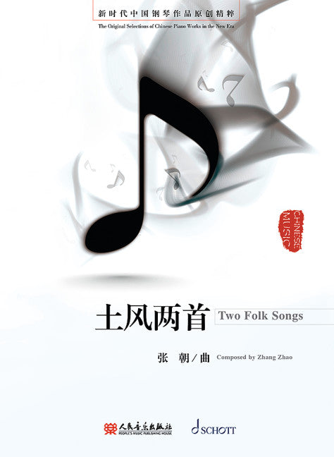 Zhang Zhao: 2 Folk Songs