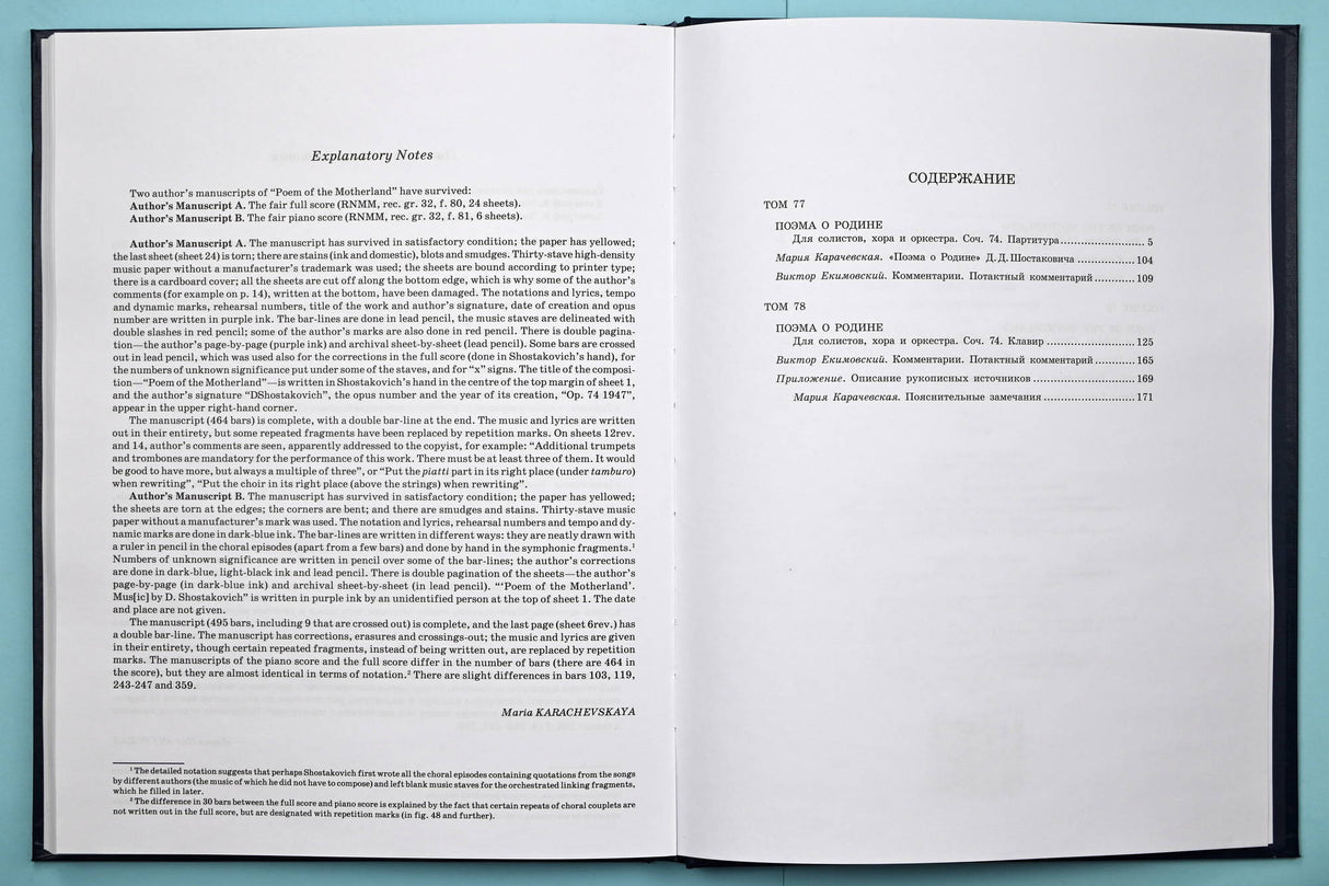 Shostakovich: Poem of The Motherland, Op. 74