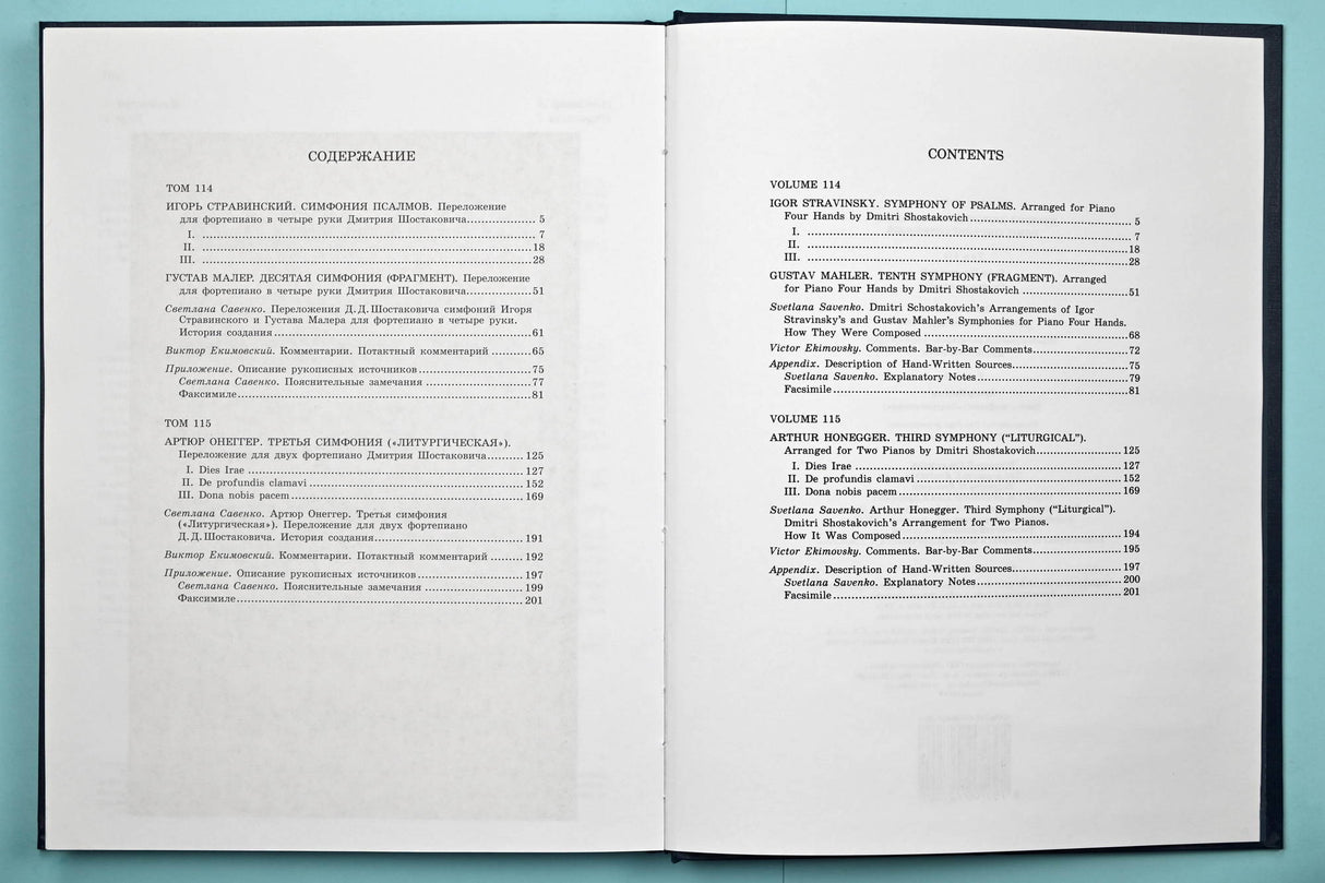 Shostakovich's Arrangements of Stravinsky, Mahler, & Honegger