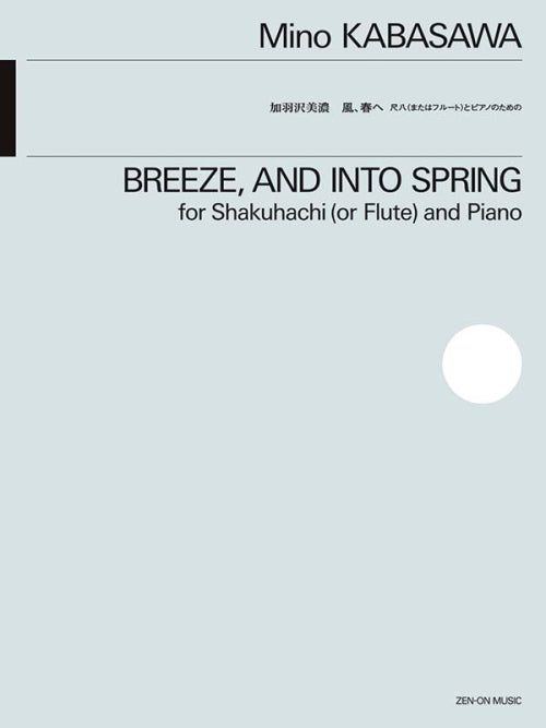 Kabasawa: Breeze, and into Spring