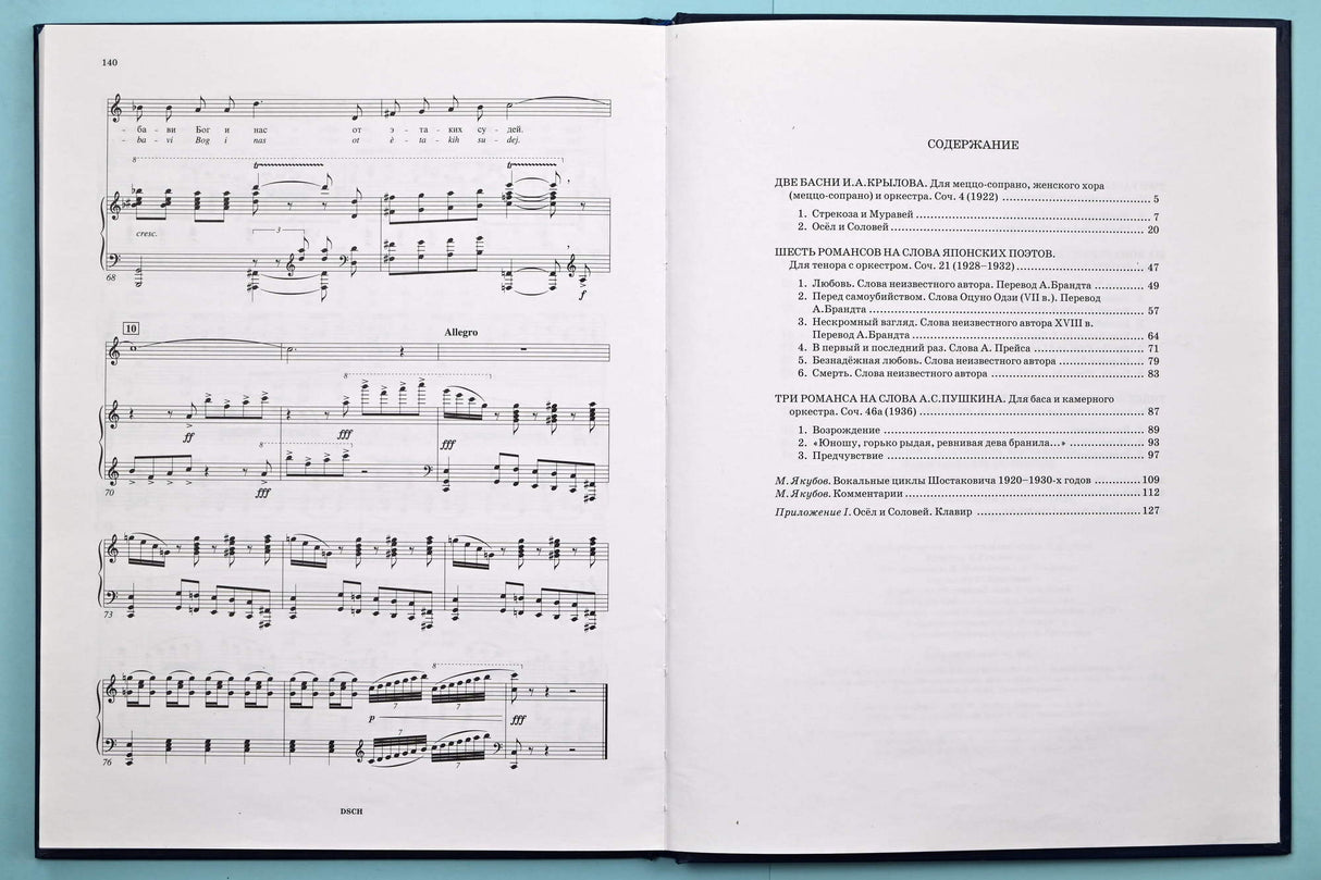 Shostakovich: Vocal Cycles of the 1920s-1930s, Opp. 4, 21a, & 46a