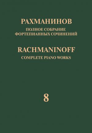 Rachmaninoff: Preludes, Op. 3, No. 2, Ops. 23, 32