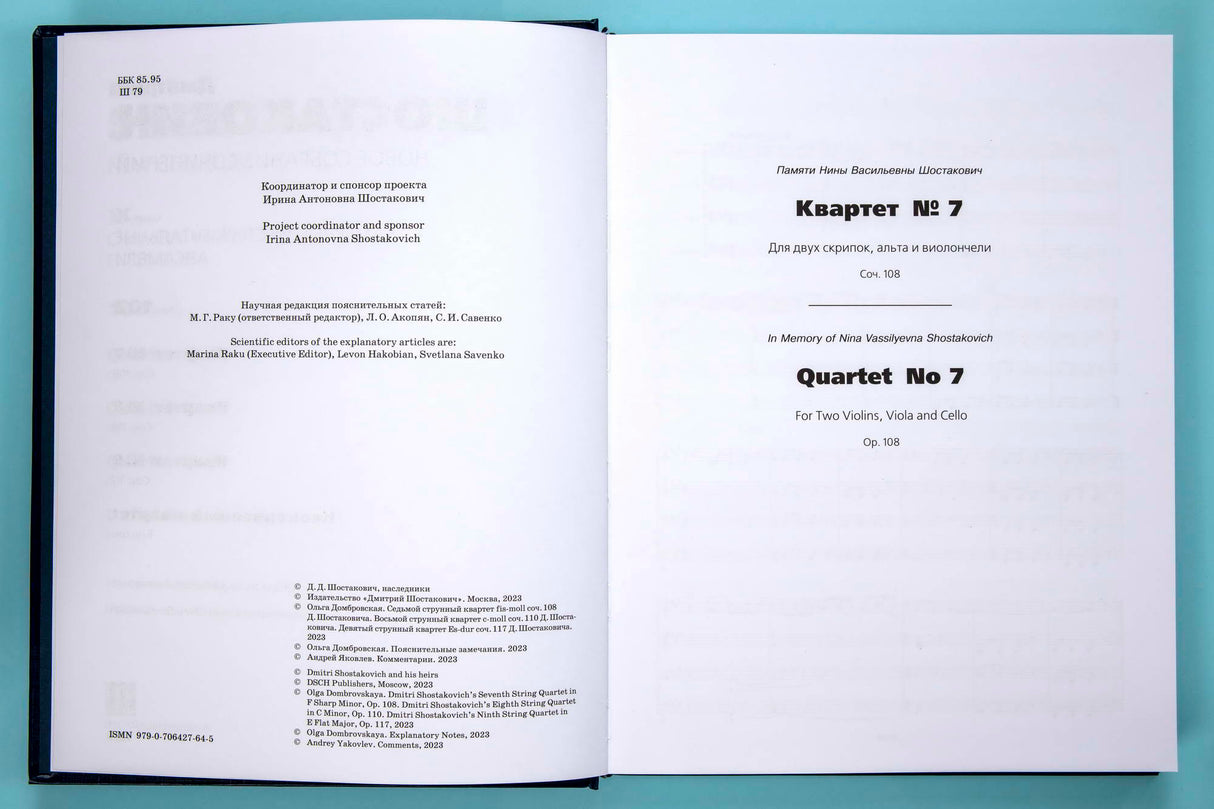 Shostakovich: String Quartets Nos. 7-9