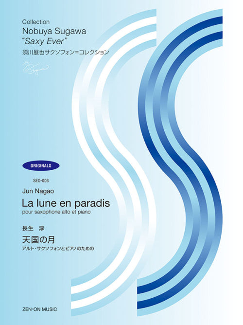 Nagao: La Lune en Paradis