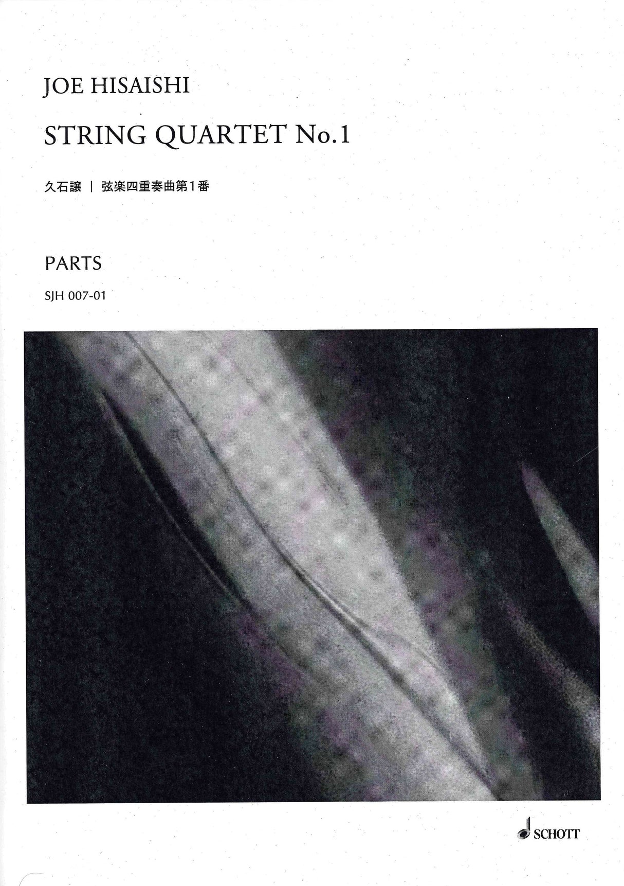 Hisaishi: String Quartet No. 1