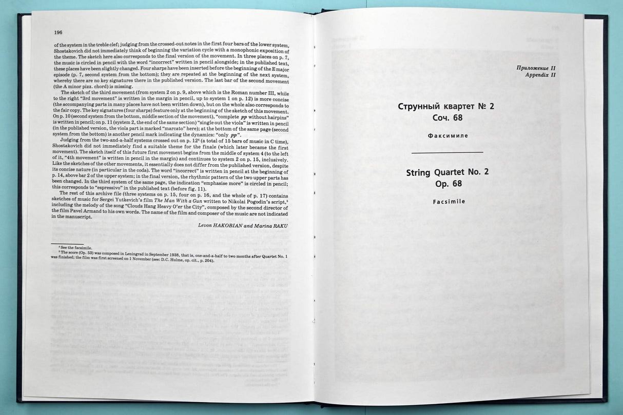 Shostakovich: String Quartets Nos. 1-3, Opp. 49, 68, & 73