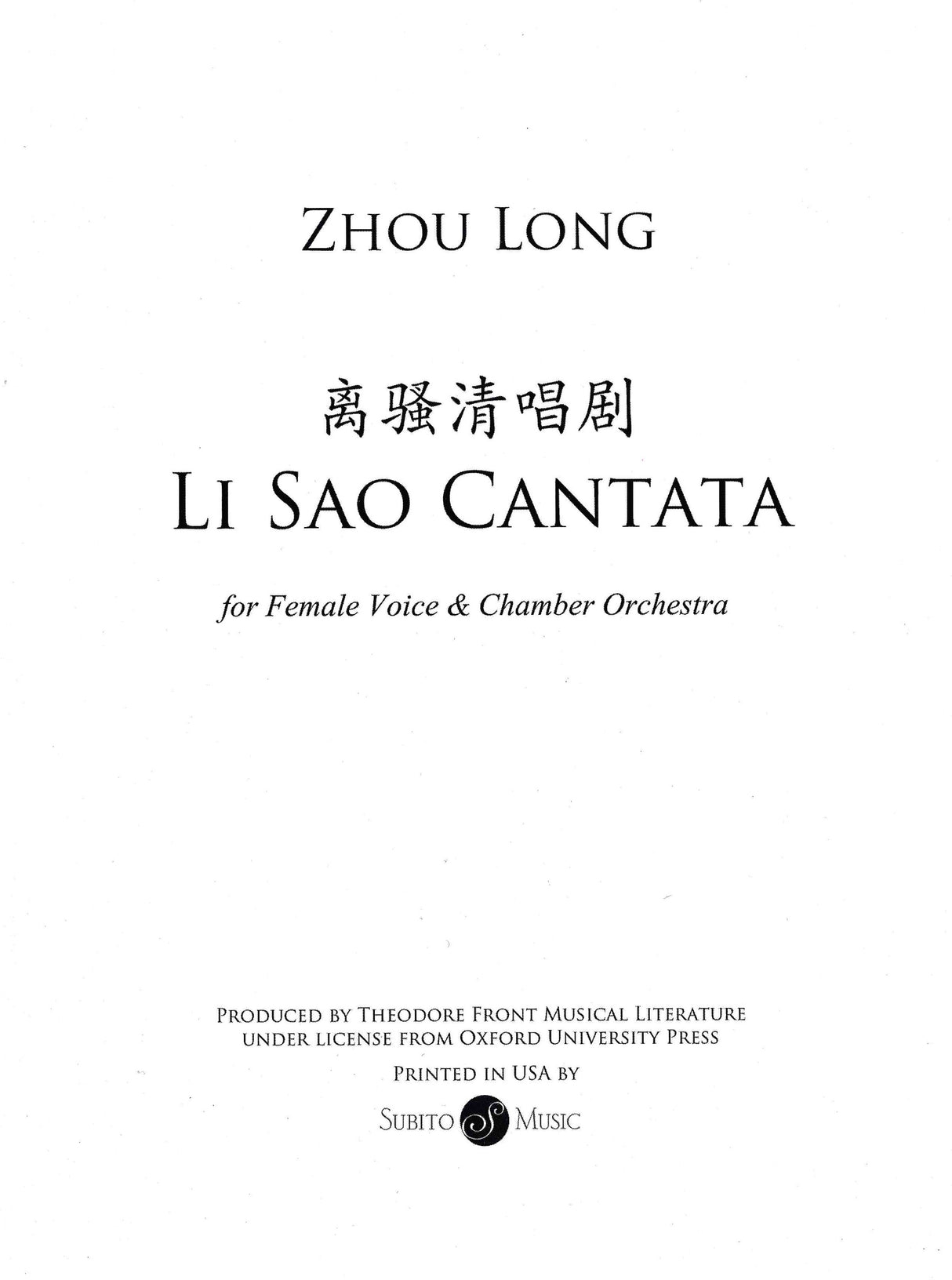 Zhou Long: Li Sao Cantata