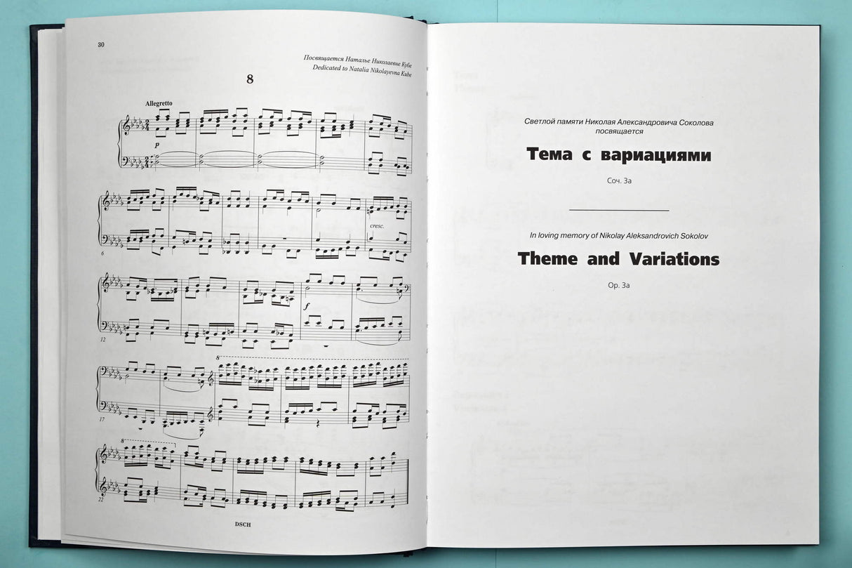 Shostakovich: Piano Miniatures of Different Years