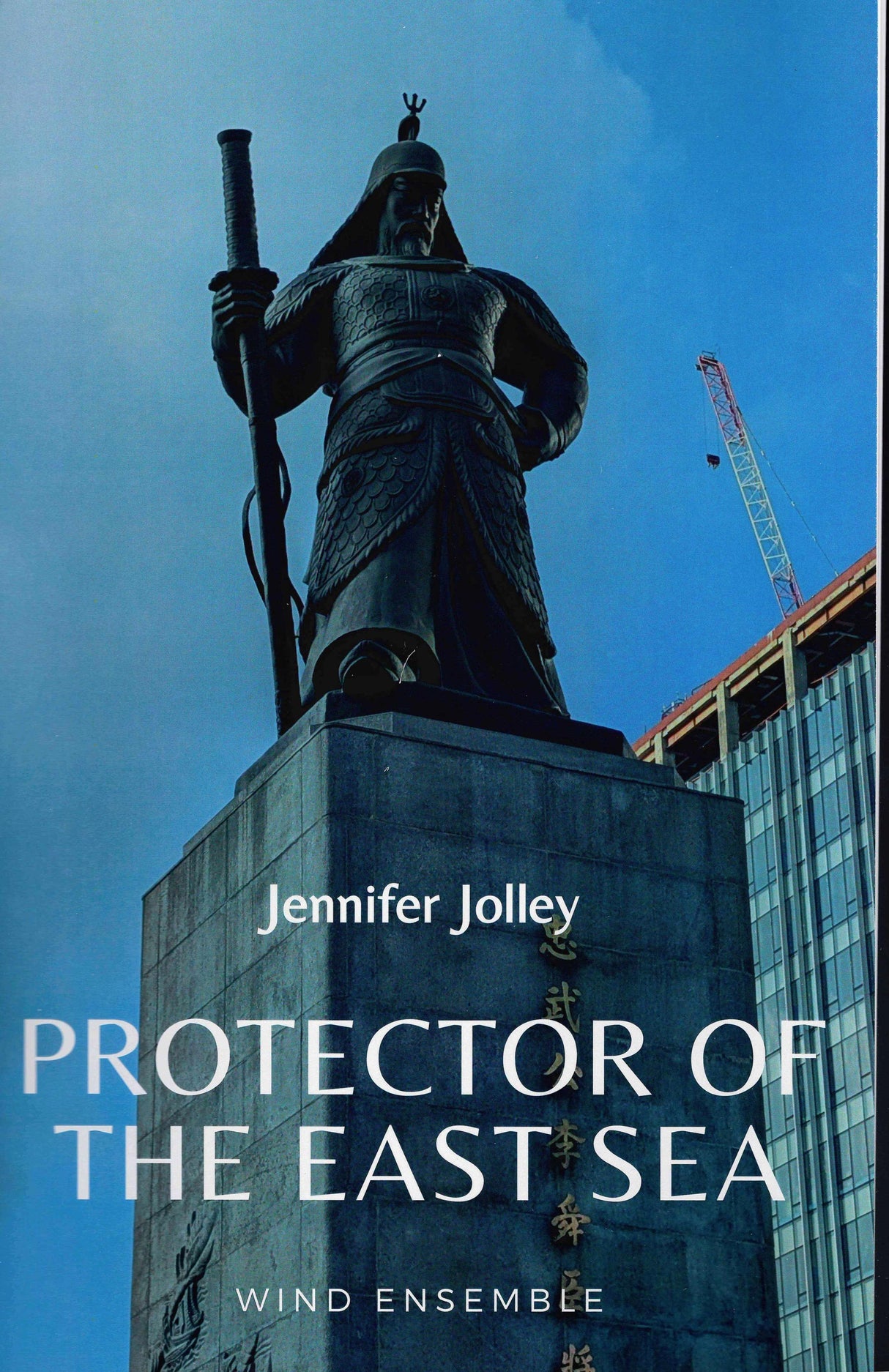 Jolley: Protector of The East Sea
