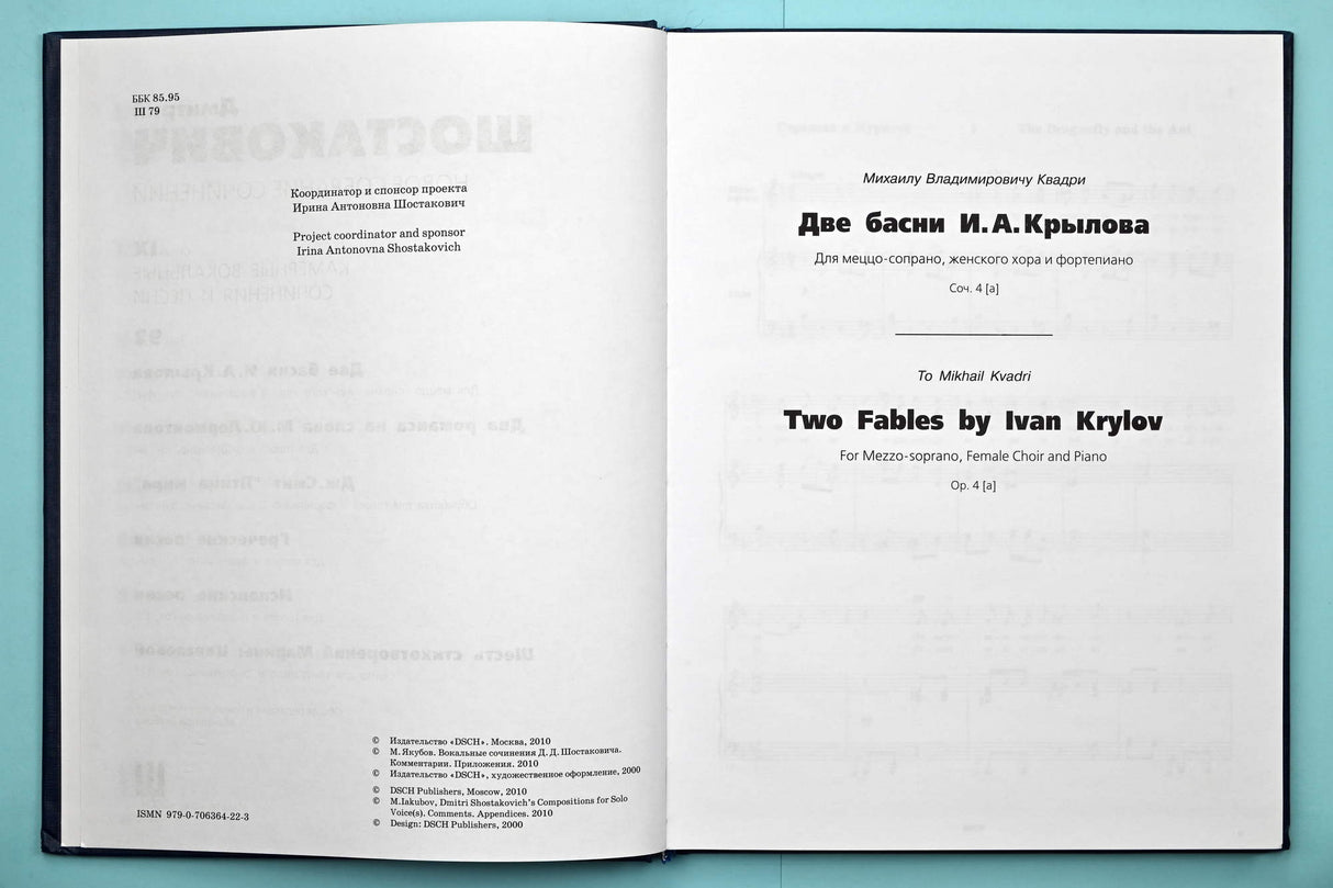 Shostakovich: Compositions for Solo Voice