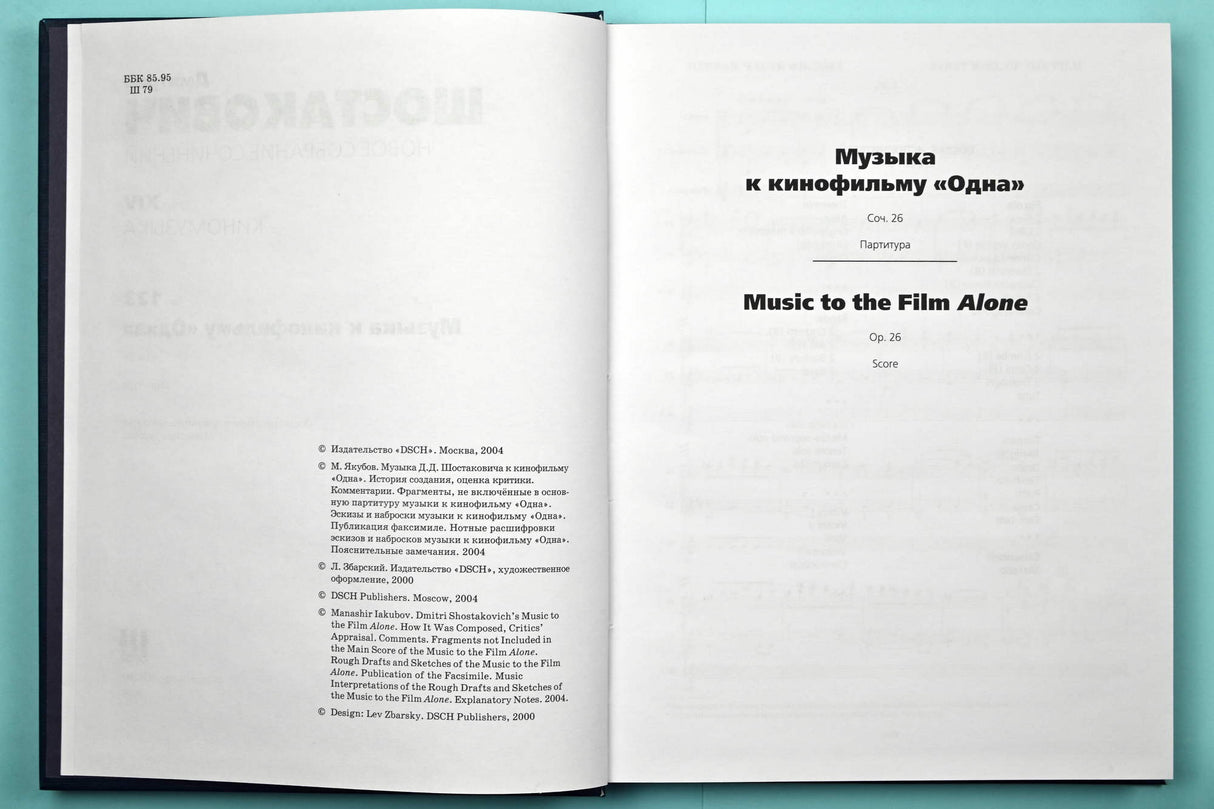 Shostakovich: "Alone", Op. 26