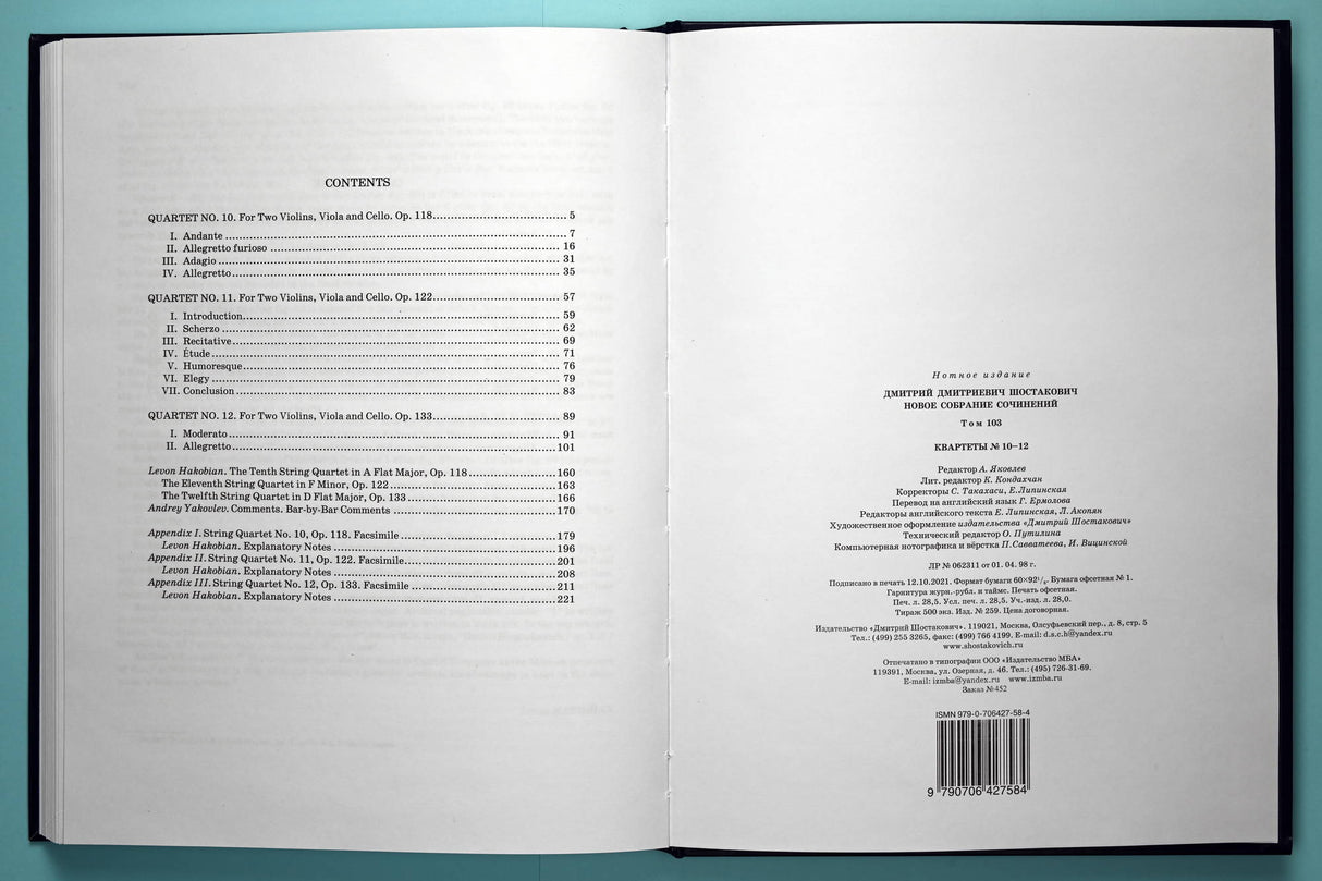 Shostakovich: String Quartets Nos. 10-12, Opp. 118, 122, & 133