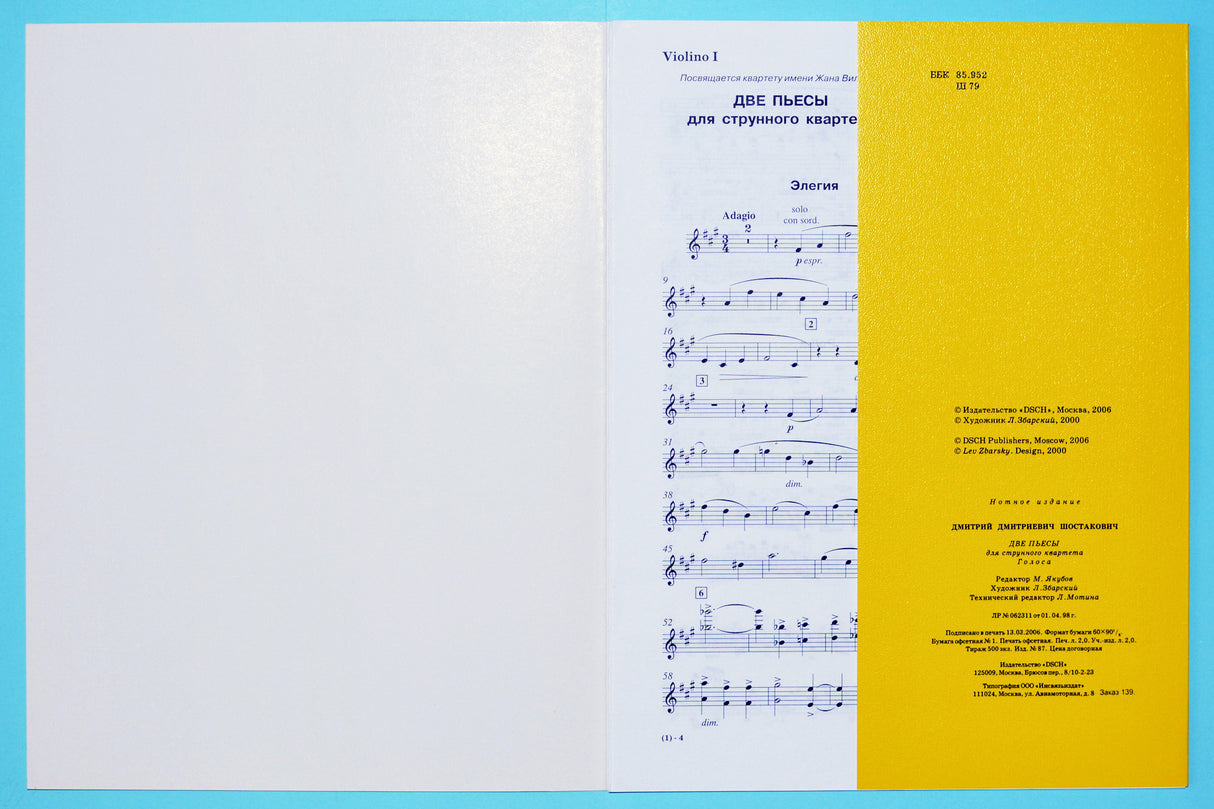 Shostakovich: 2 Pieces for String Quartet (Elegy and Polka)