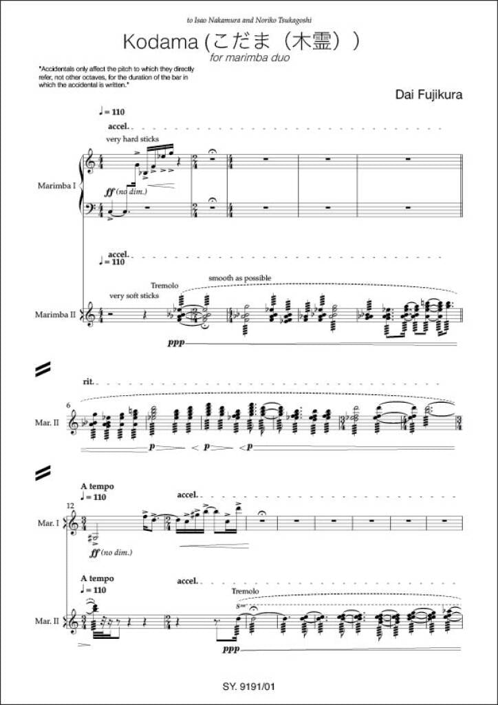 Fujikura: Kodama(こだま/木霊)