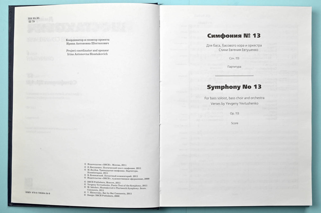 Shostakovich: Symphony No. 13, Op. 113