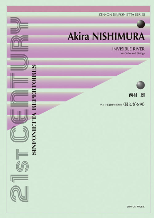 Nishimura: Invisible River