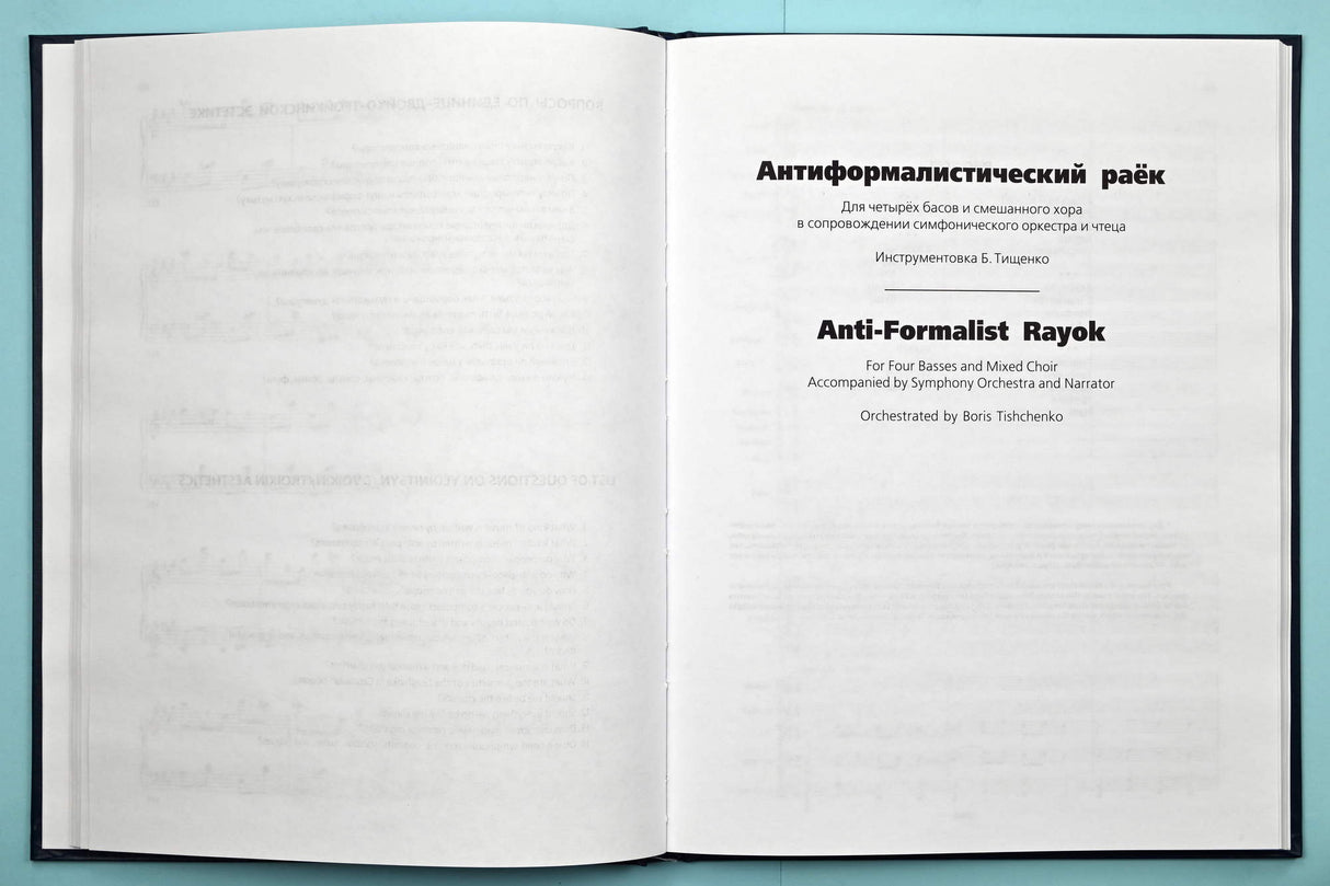 Shostakovich: Anti-Formalist Rayok