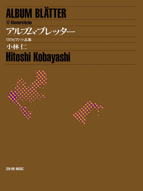 Kobayashi: Album Leaves