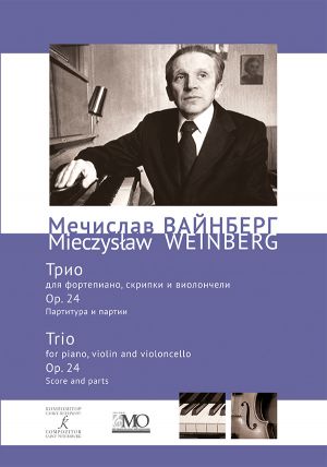 Weinberg: Piano Trio, Op. 24