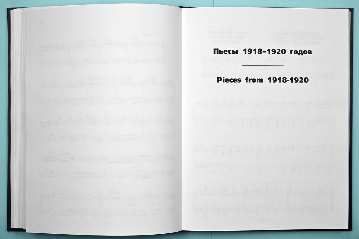 Shostakovich: Piano Miniatures of Different Years