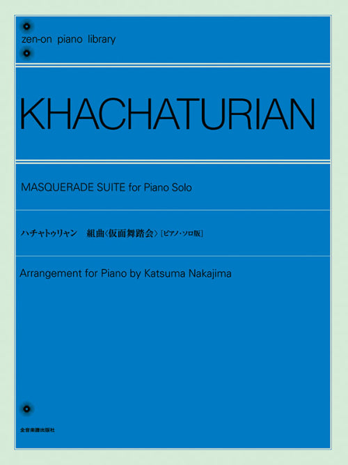 Khachaturian: Masquerade Suite (arr. for piano)