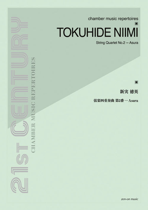 Niimi: String Quartet No. 2 ("Asura")