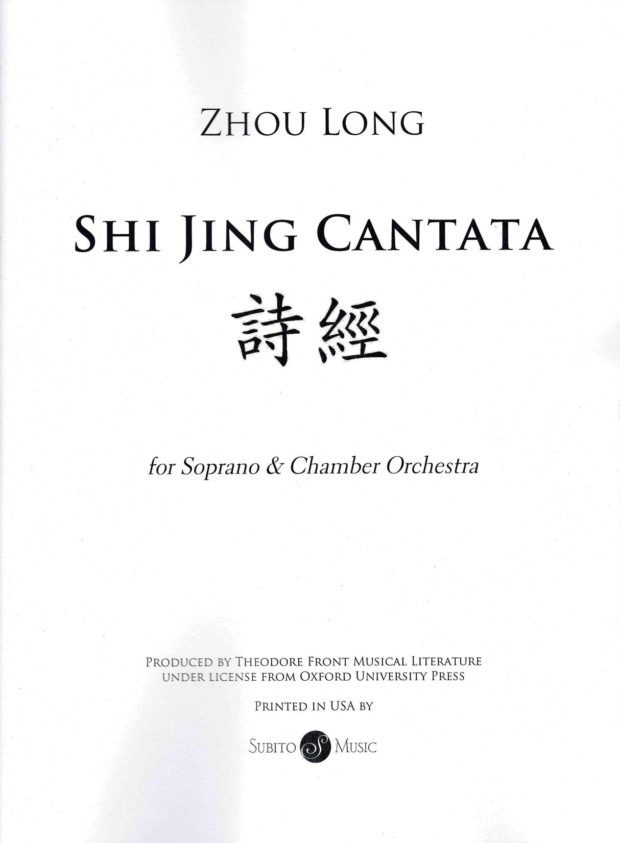 Zhou Long: Shi Jing Cantata