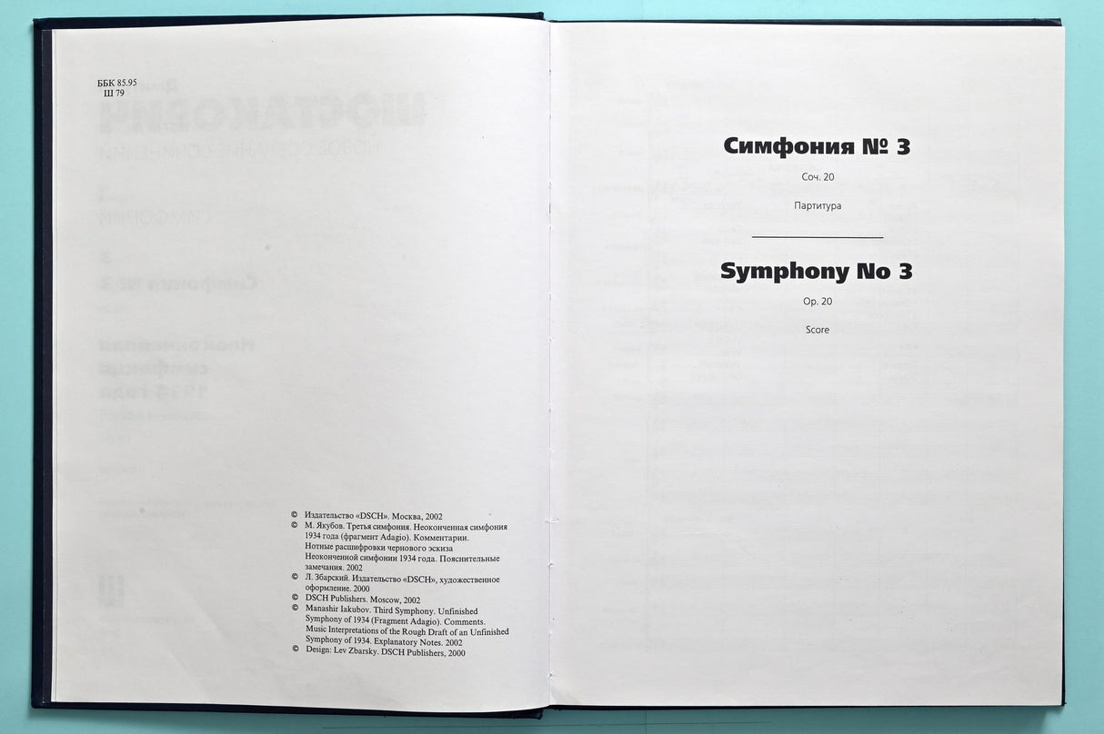 Shostakovich: Symphony No. 3, Op. 20 & Unfinished Symphony of 1934