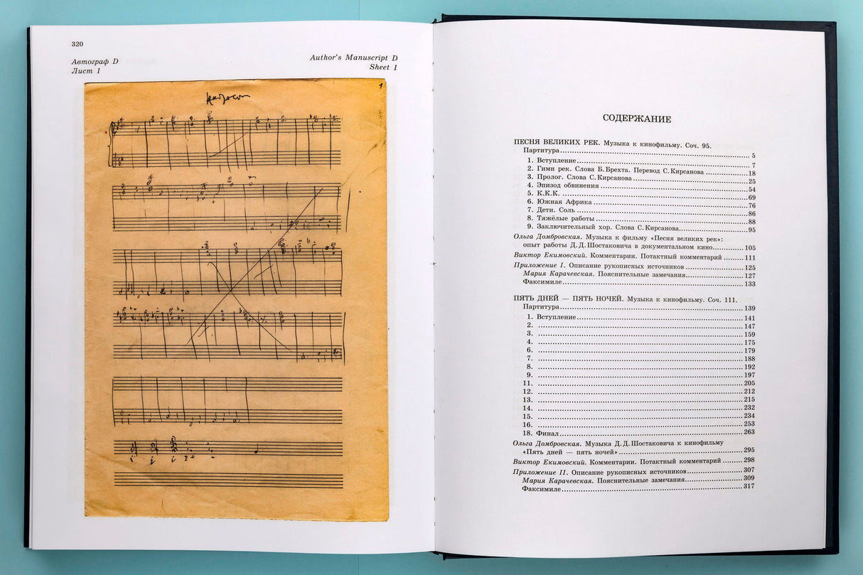 Shostakovich: "Song of the Great Rivers", Op. 95 & "Five Days, Five Nights", Op. 111
