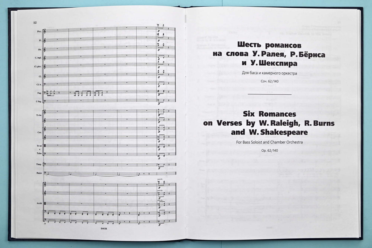 Shostakovich: Six Romances on Verses by W. Raleigh, R. Burns and W. Shakespeare.