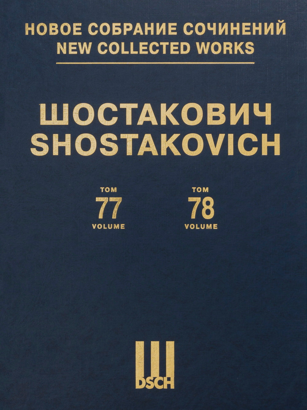 Shostakovich: Poem of The Motherland, Op. 74